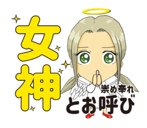 オリジナル　LINEスタンプ 制作