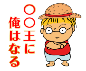 オリジナル　LINEスタンプ 制作