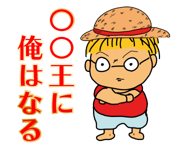 オリジナル　LINEスタンプ 制作